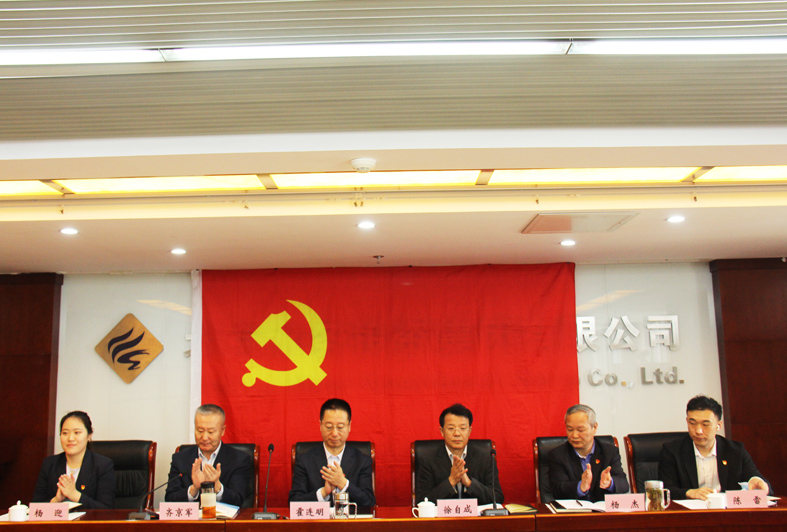 AOA官方版网站登录入口党委 召开学习贯彻习近平新时代中国特色社会主义思想 主题教育动员部署会