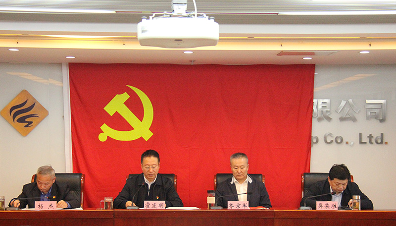 AOA官方版网站登录入口党委 召开“以案为鉴、以案促改”警示教育大会