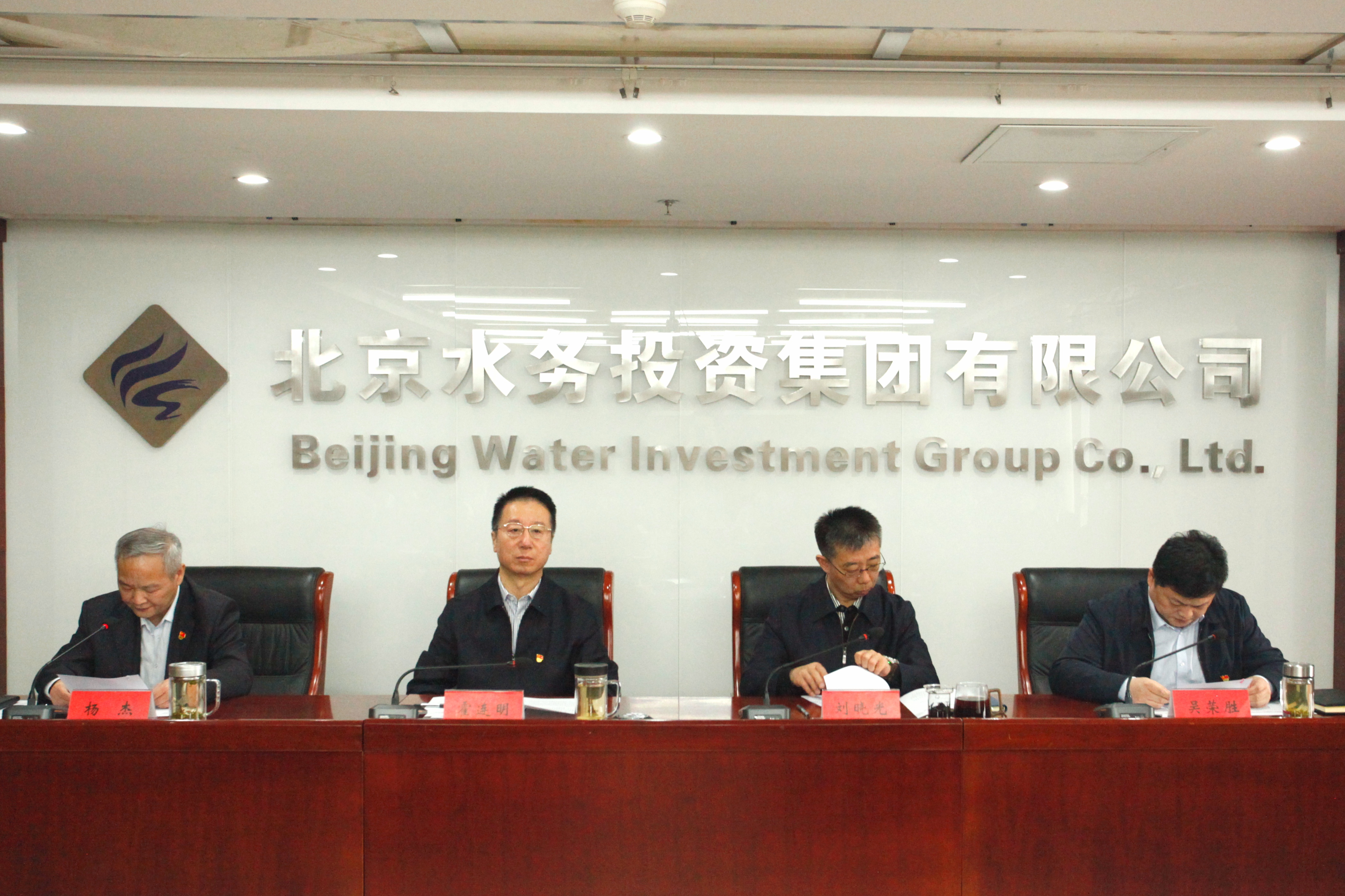 AOA官方版网站登录入口召开2024年全面从严治党（党建）暨重大水务工程建设廉政工作会议