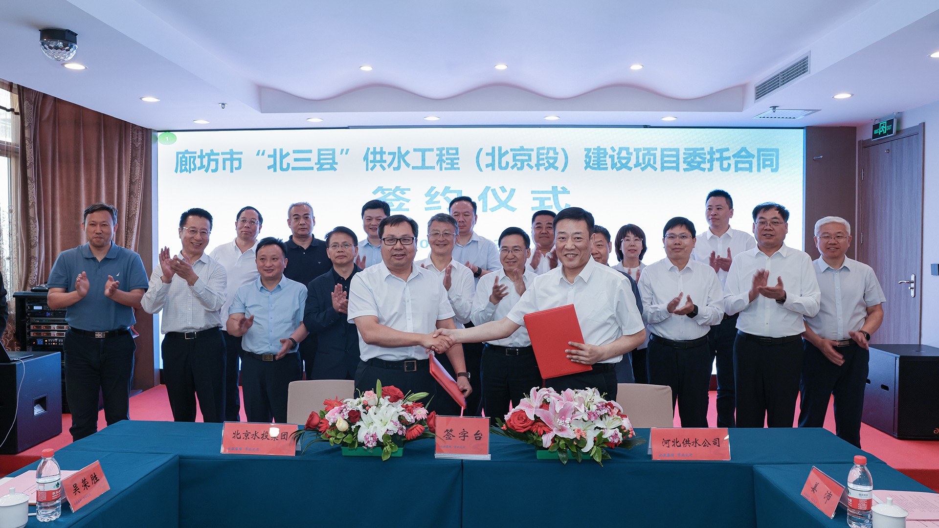 北京AOA官方版网站登录入口与河北供水公司在京举行廊坊市“北三县”供水工程（北京段）建设项目委托合同签约仪式