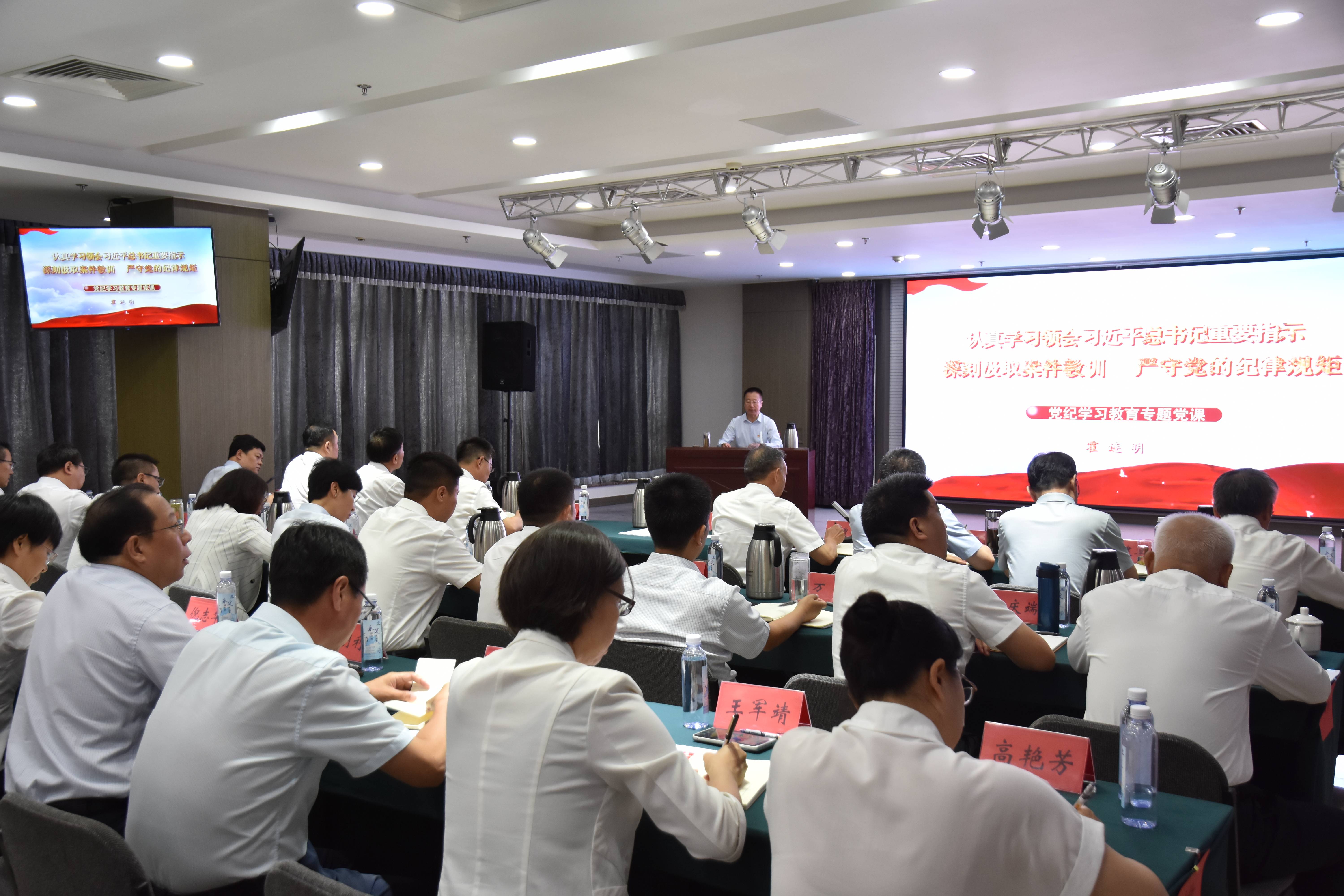 AOA官方版网站登录入口党委与永定河流域公司党委共同组织开展“学党纪 守规矩” 主题党日活动