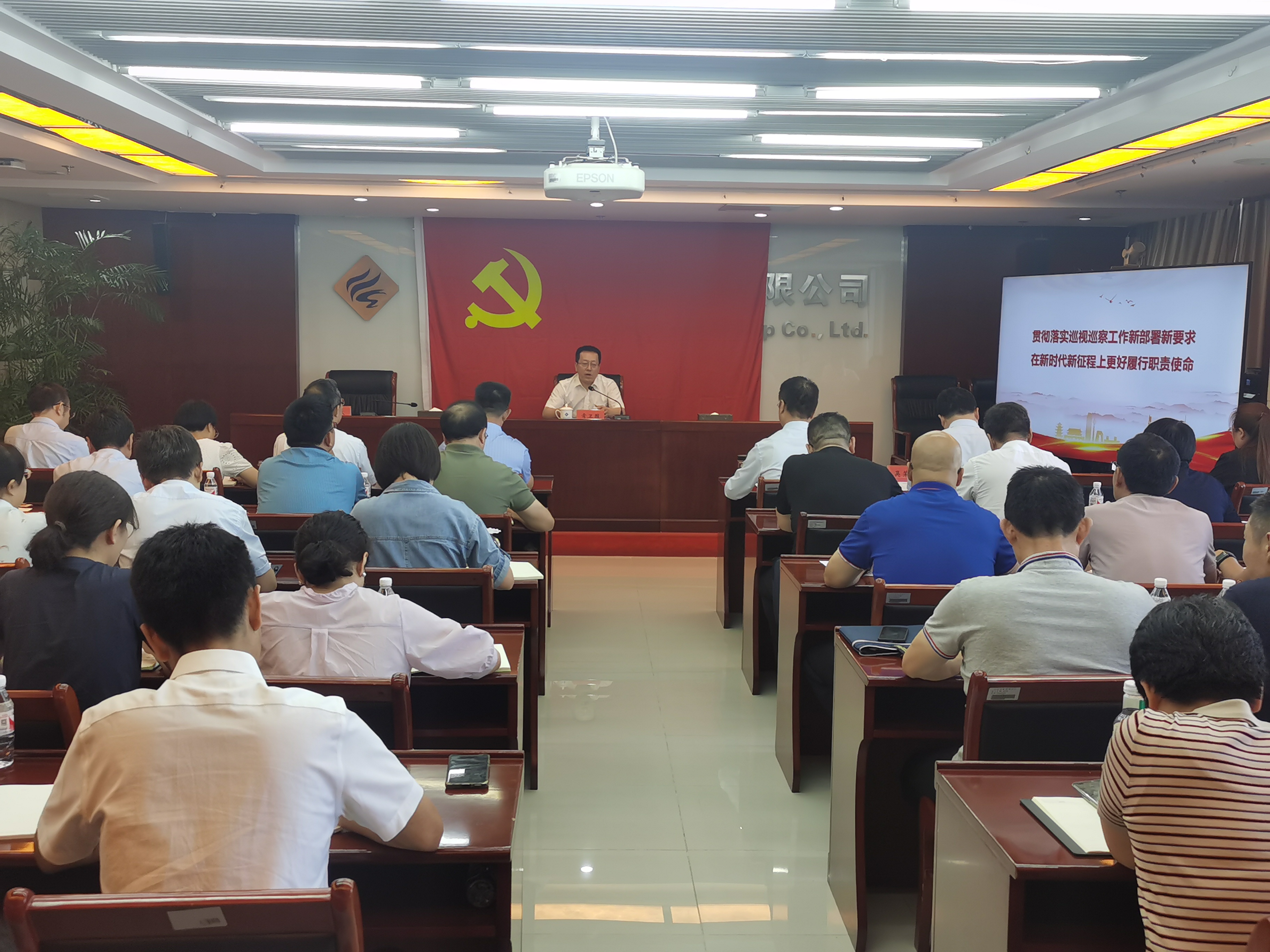 AOA官方版网站登录入口党委组织开展巡察工作专题培训