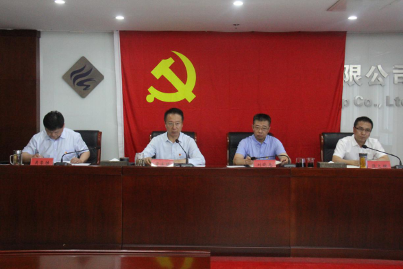 AOA官方版网站登录入口党委召开第六轮巡察工作动员部署会