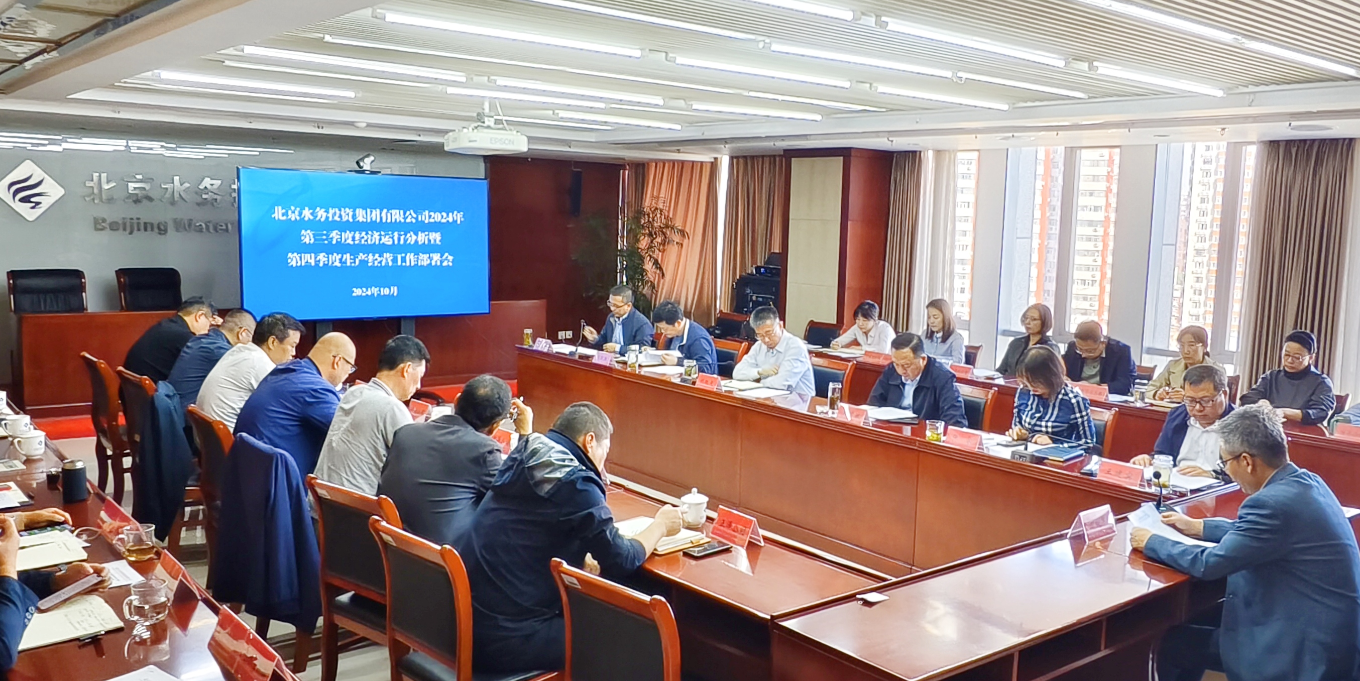 AOA官方版网站登录入口召开第三季度经济运行分析暨 第四季度生产经营工作部署会