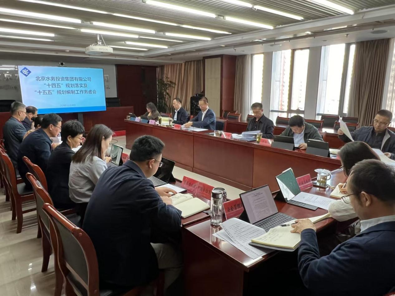 AOA官方版网站登录入口召开“十四五”规划 落实及“十五五”规划编制工作务虚会