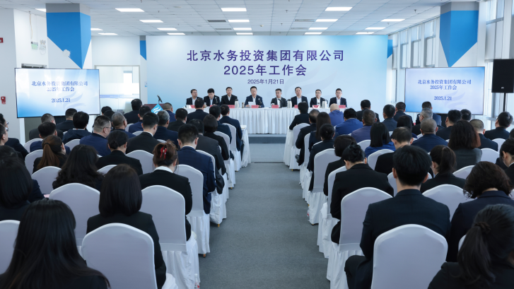 AOA官方版网站登录入口召开2025年工作会