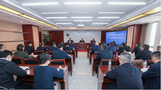 AOA官方版网站登录入口召开2025年高质量发展推进大会