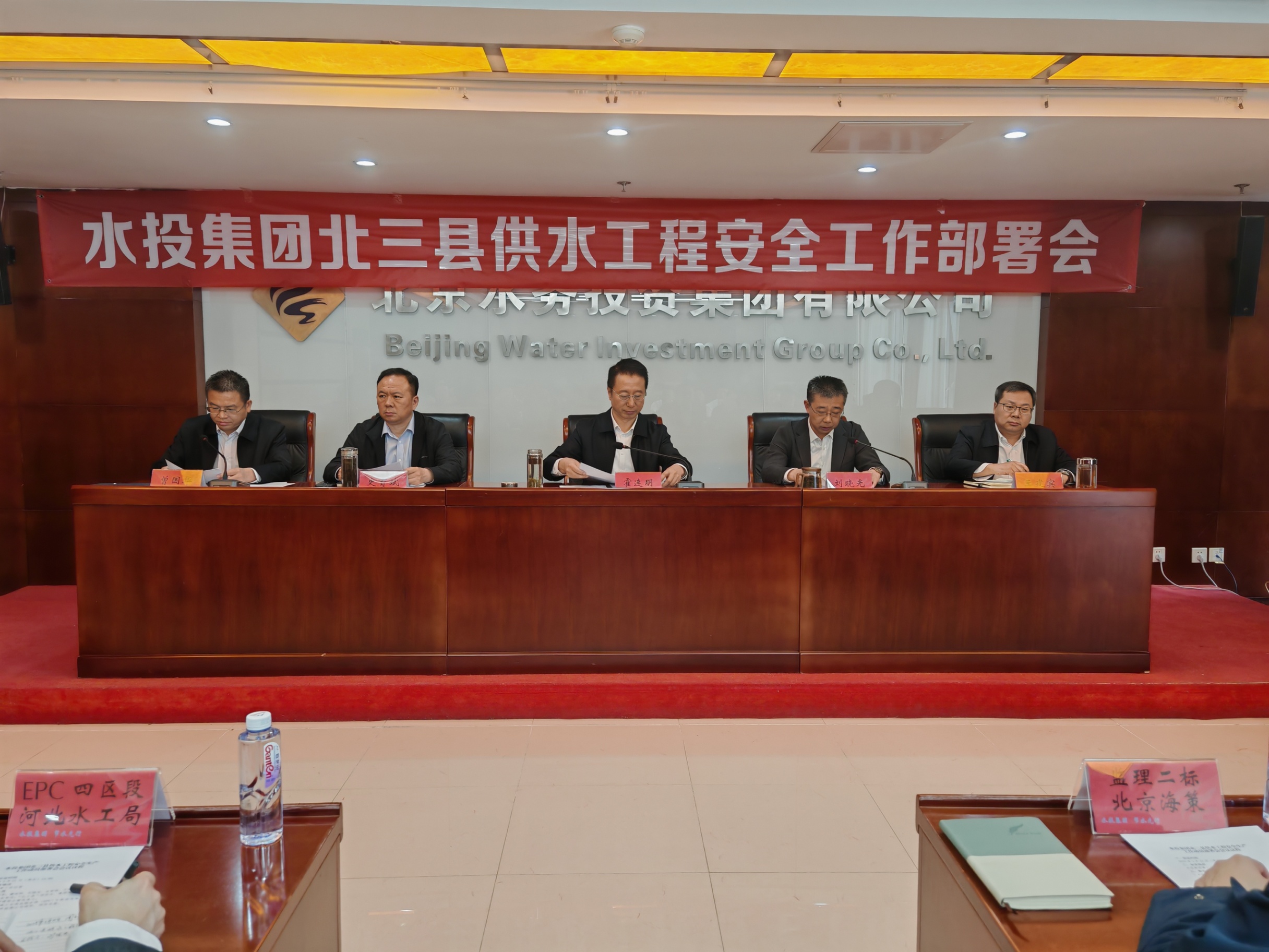 AOA官方版网站登录入口召开北三县供水工程安全生产工作动员部署会