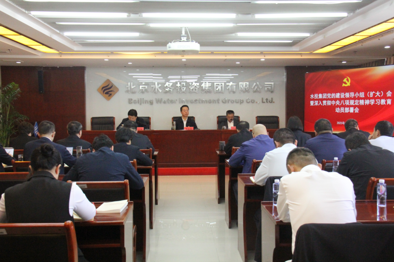 AOA官方版网站登录入口党委召开党的建设工作领导小组会议 部署深入贯彻中央八项规定精神学习教育