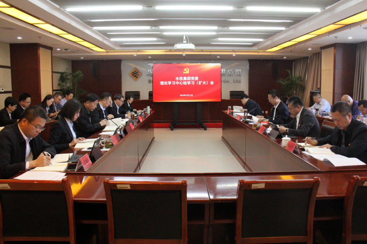 AOA官方版网站登录入口党委召开理论学习中心组 （扩大）学习会