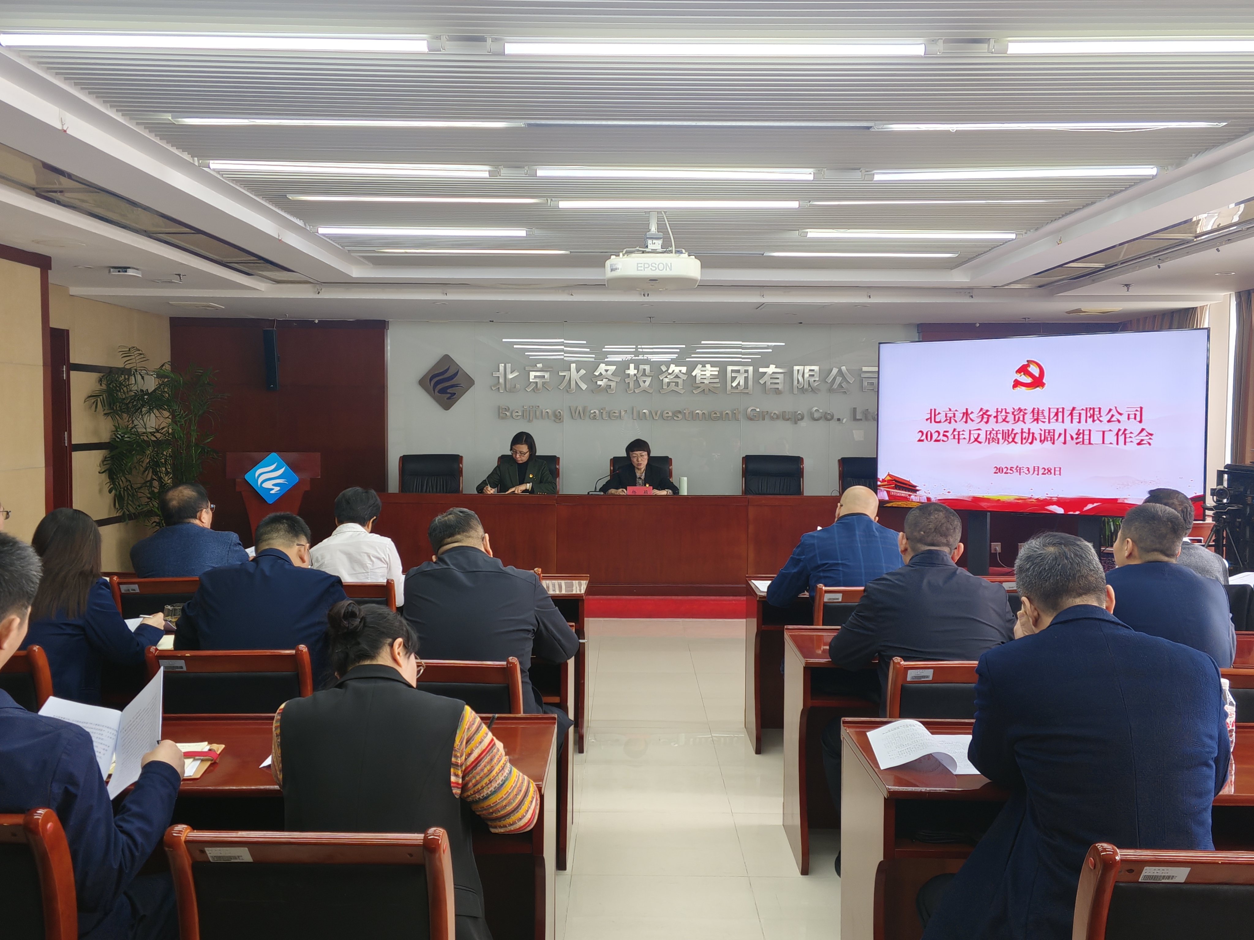 AOA官方版网站登录入口召开2025年度反腐败协调小组工作会