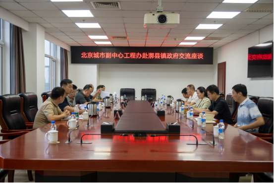 副中心工程办联合AOA官方版网站登录入口赴通州区四乡镇交流座谈并赠送锦旗