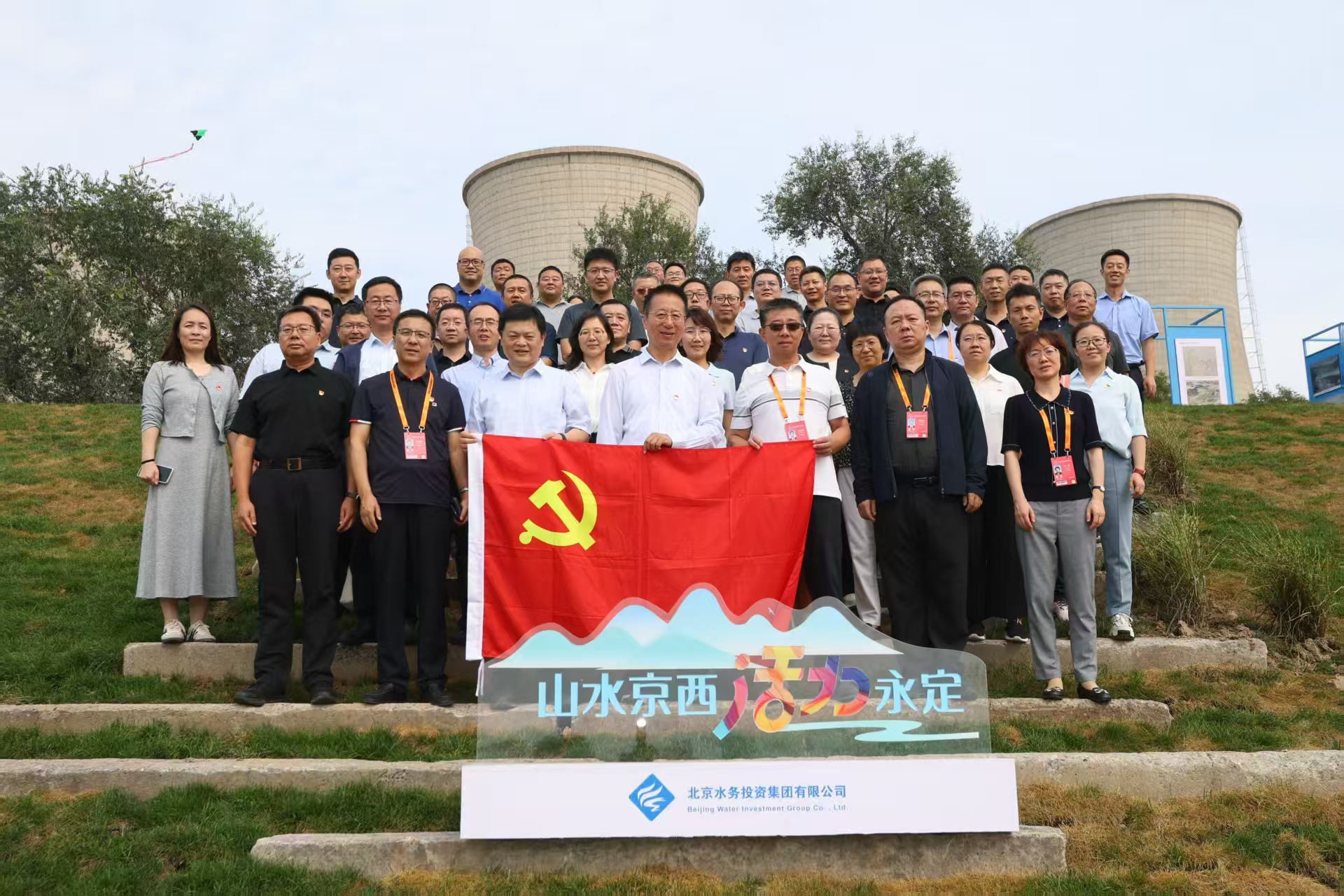 党建红引领生态绿，AOA官方版网站登录入口党委组织召开理论学习中心组（扩大）学习暨“山水京西、活力永定”主题党日活动